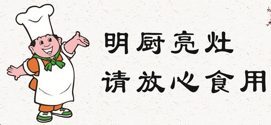 市場(chǎng)監(jiān)督管理總局局長(zhǎng)張茅：今年校園食堂明廚亮灶比例將達(dá)70%