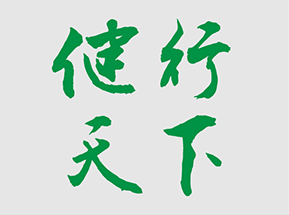 客戶永遠(yuǎn)是對(duì)的